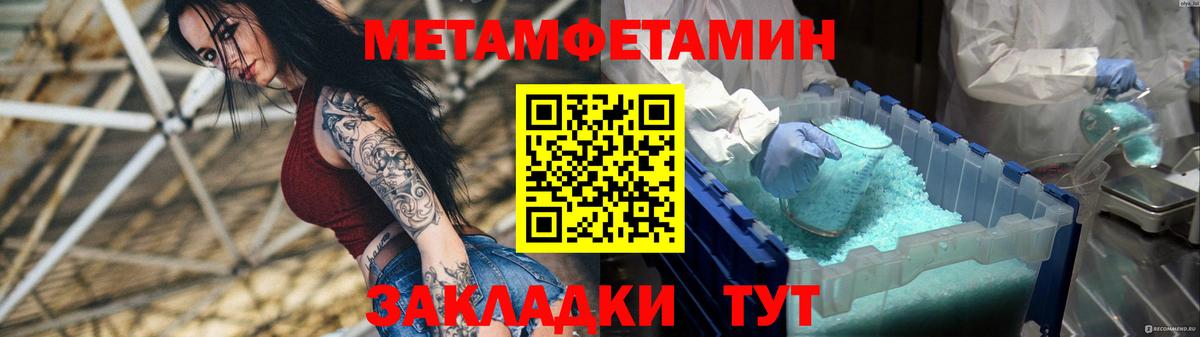 АМФЕТАМИН Розовый  Вход с VPN  АМФ  Братск 