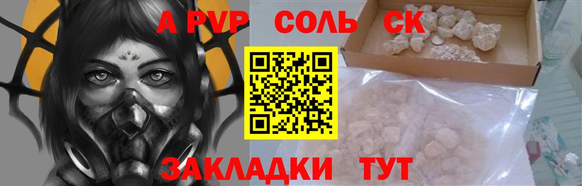 Братск  Альфа ПВП СК КРИС  Вход с VPN  APVP Crystall 
