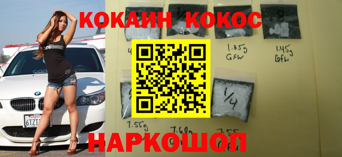 Кокаин Эквадор  Кокаин Перу  Вход с VPN  Братск 
