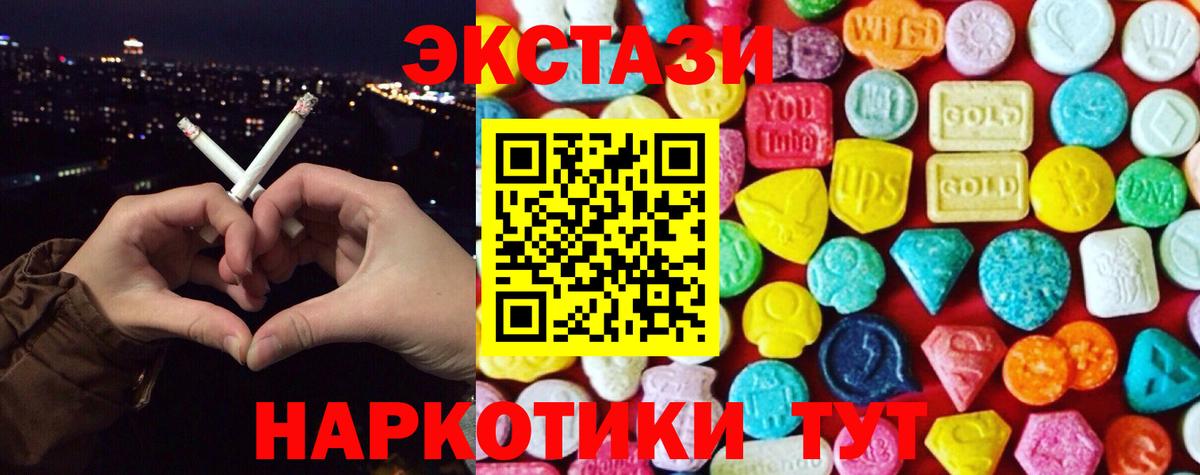 Братск  Ecstasy 300 mg  Экстази  Вход с VPN  ЭКСТАЗИ ешки 