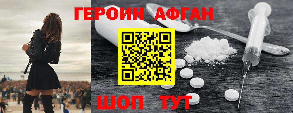 Героин хмурый  Героин  Братск  Вход с VPN 