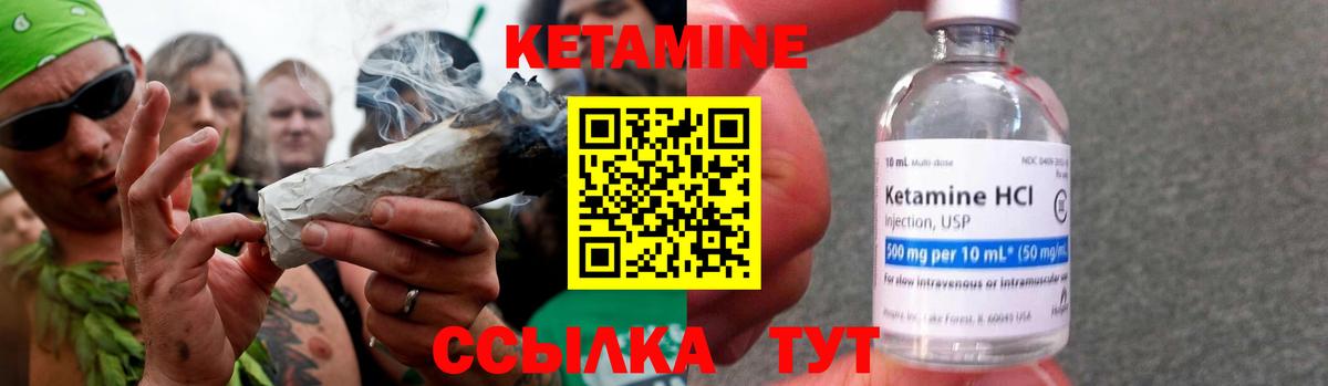 КЕТАМИН VHQ  КЕТАМИН ketamine  Братск  Вход с VPN 
