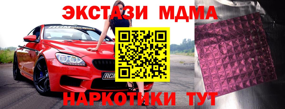 ТГК  Вход с VPN  МЕТАМФЕТАМИН  Мефедрон кристаллы  Братск  ГАШ  МАРИХУАНА  Кокаин  Alpha PVP СОЛЬ кристаллы 