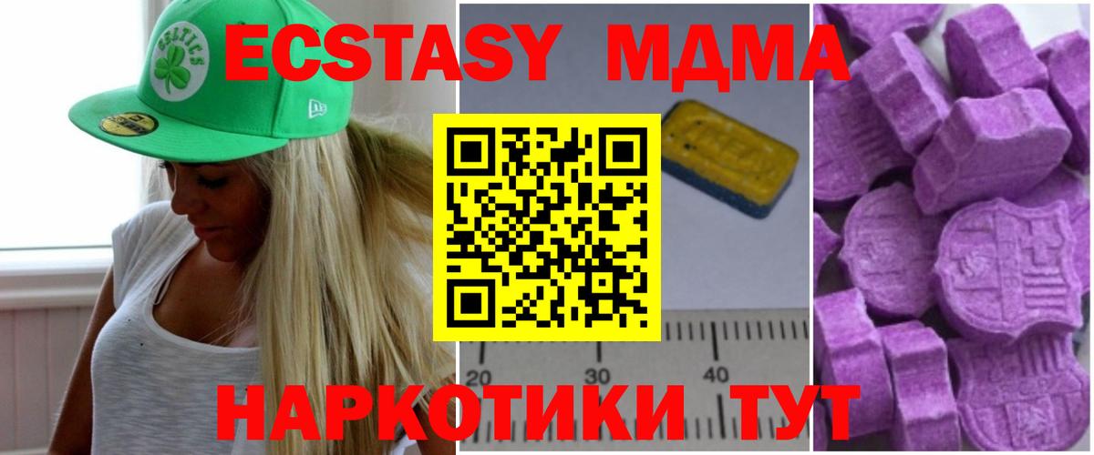 MDMA кристаллы  MDMA crystal  Братск  Вход с VPN 