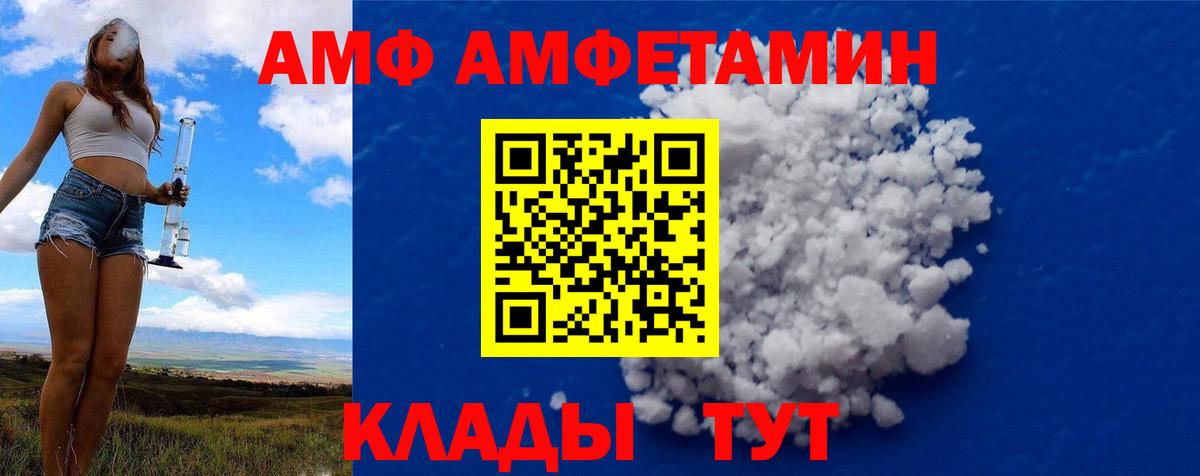 МЕТАМФЕТАМИН витя  Вход с VPN  МЕТАМФЕТАМИН витя  Братск 