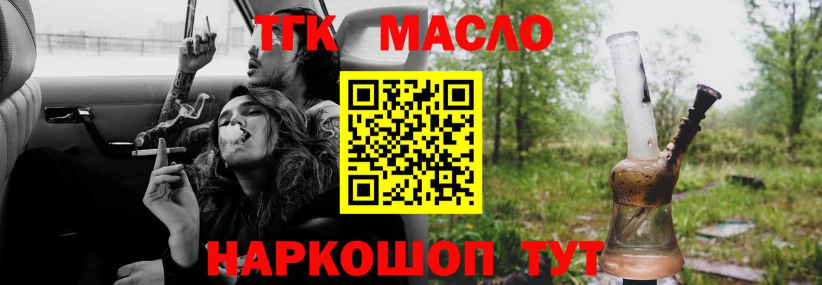 Братск  ТГК вейп с тгк  Вход с VPN 