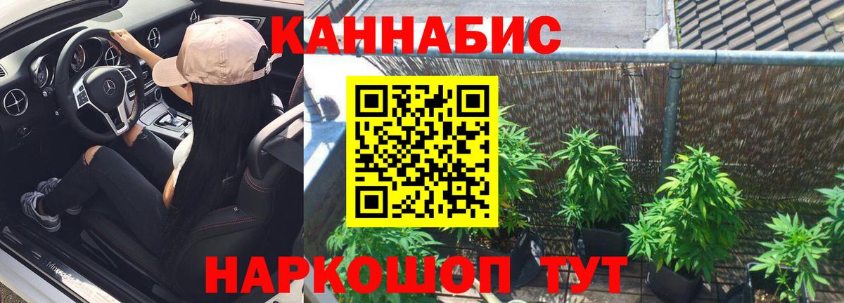 МАРИХУАНА LSD WEED  Конопля семена  Шишки марихуана семена  Братск  Бошки Шишки ГИДРОПОН  Вход с VPN 